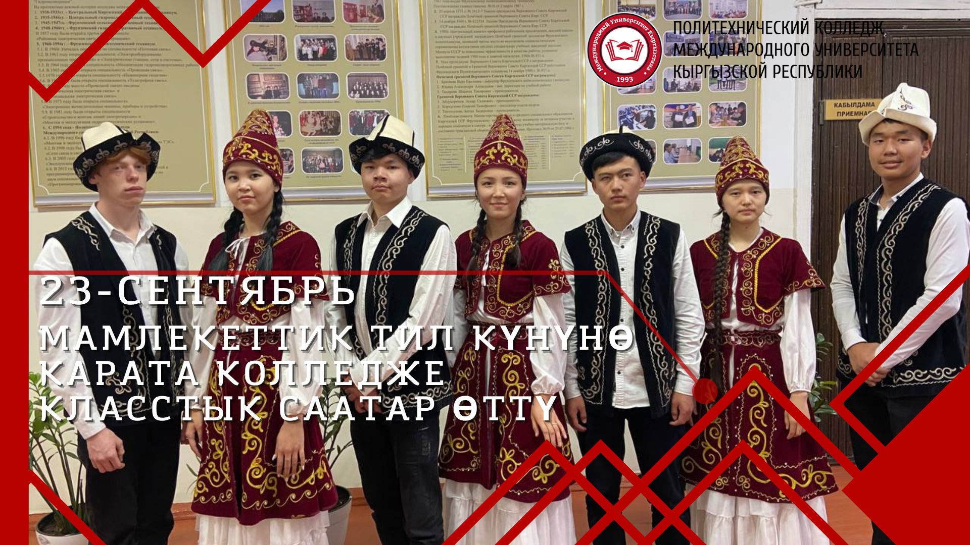 Кыргыз тили