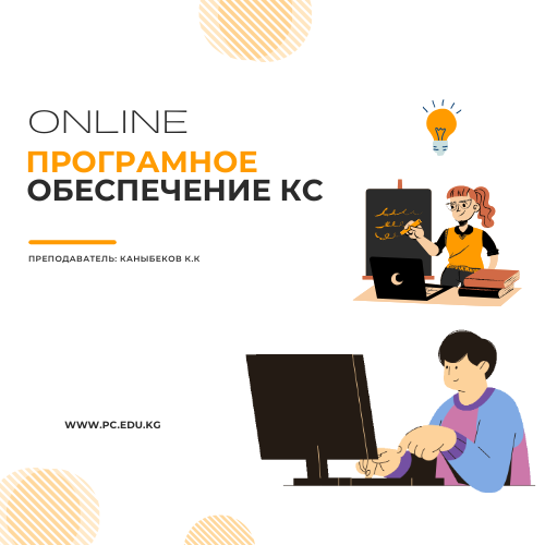 ПОКС