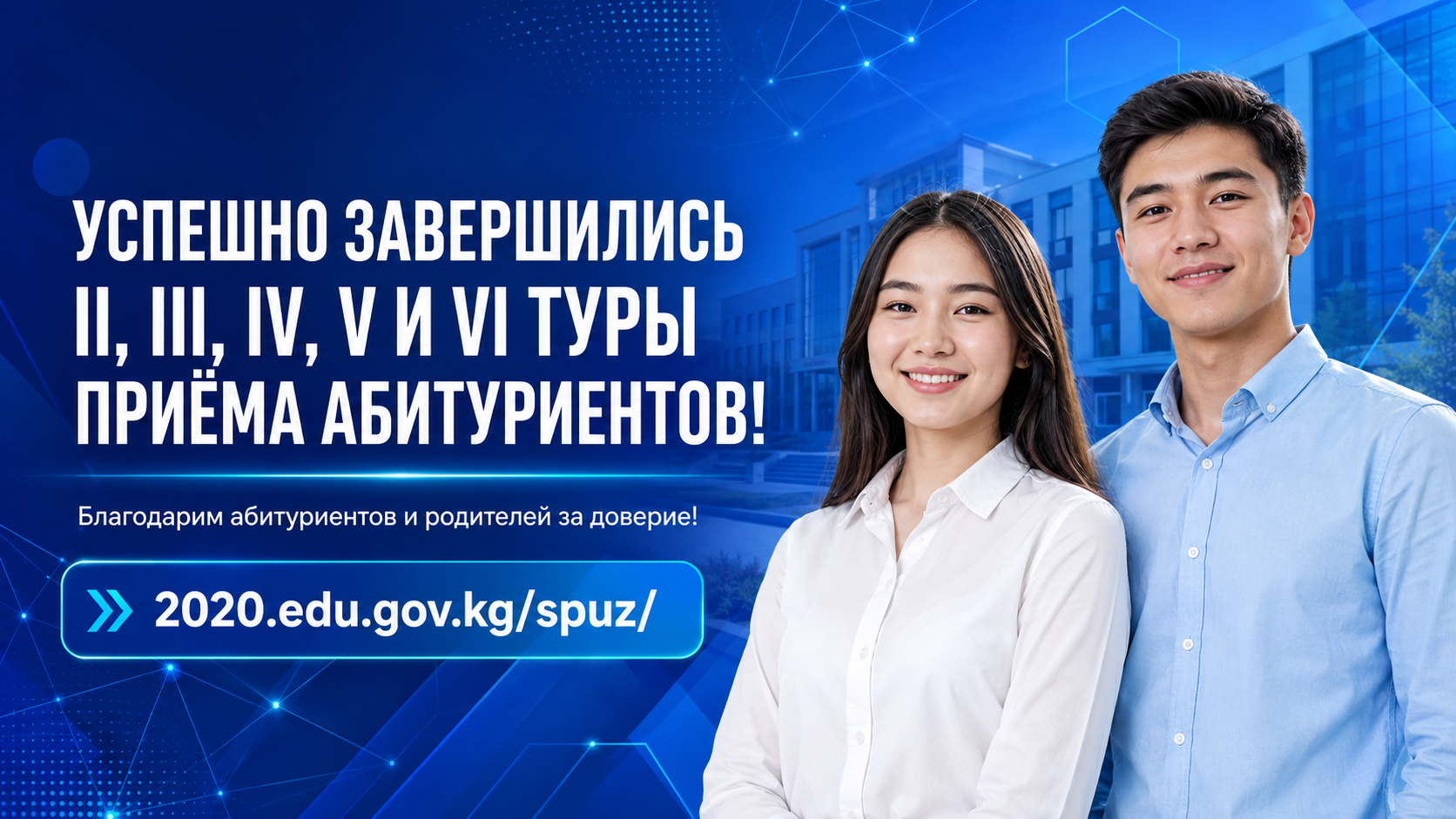 🎓 Шесть туров позади. А для наших первокурсников всё только начинается.